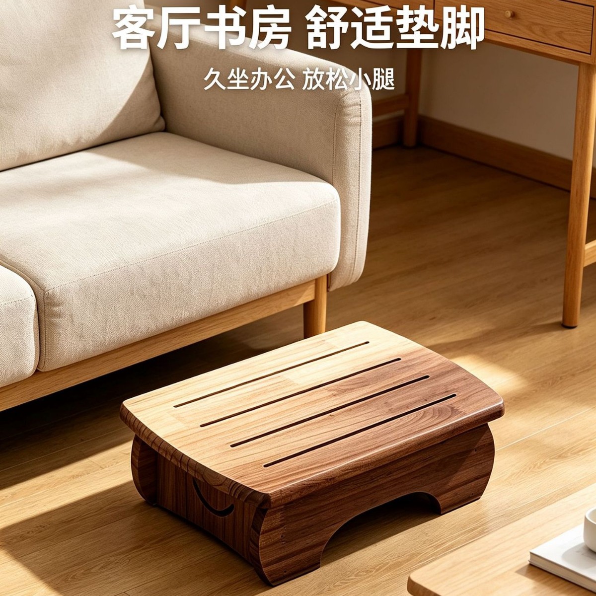 Wooden Stool Stable Footrest S - đánh giá và giá Footrest Under Desk